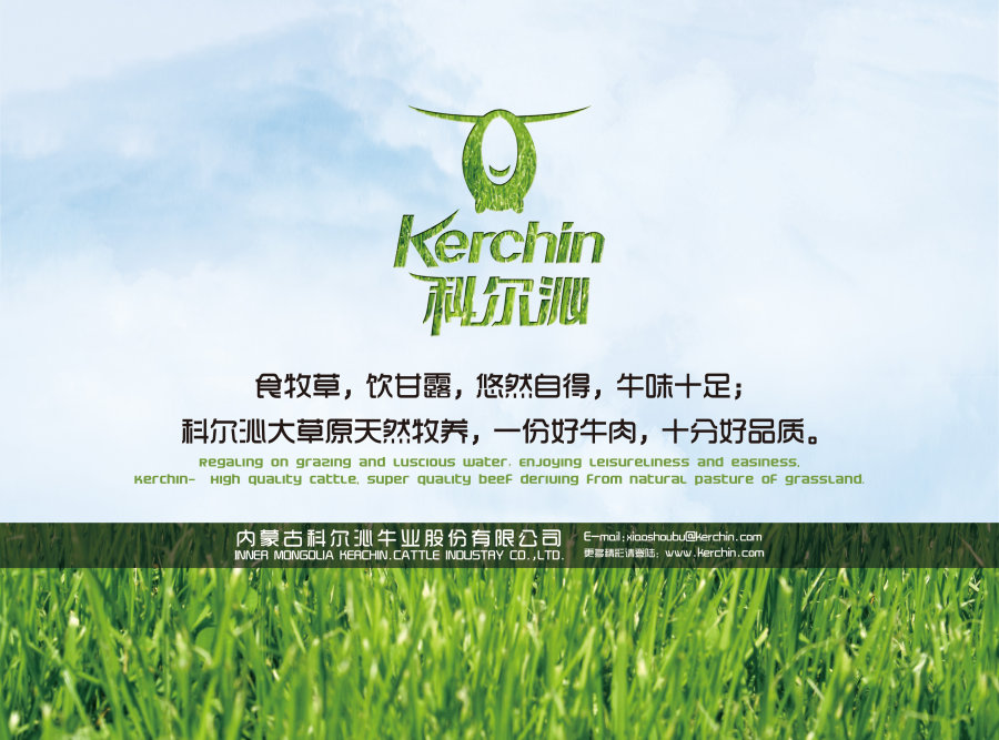 民营企业助推经济快速发展 00 科尔沁牛业